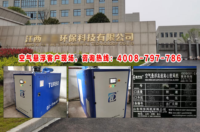 江西汇盈环保设备公司.jpg 华东空气悬浮风机