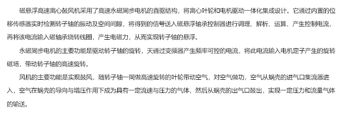 磁悬浮新页面_02.jpg