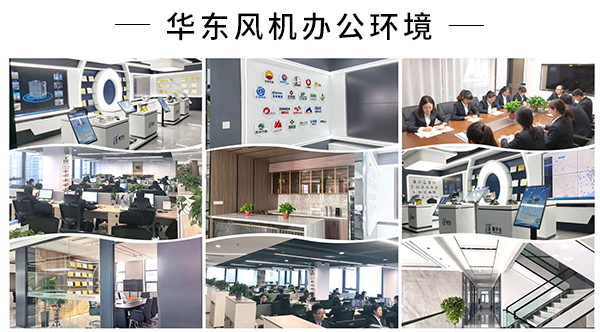 华东办公环境.jpg