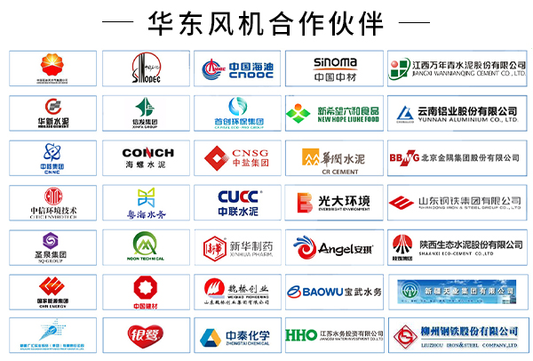 华东合作伙伴-1.jpg