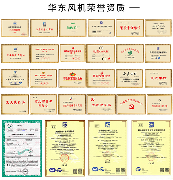 华东荣誉资质.jpg