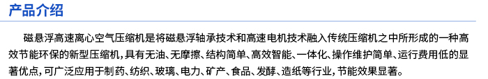 磁悬浮压缩机--700的尺寸_01.jpg