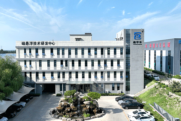 华东厂区-磁悬浮技术研发中心