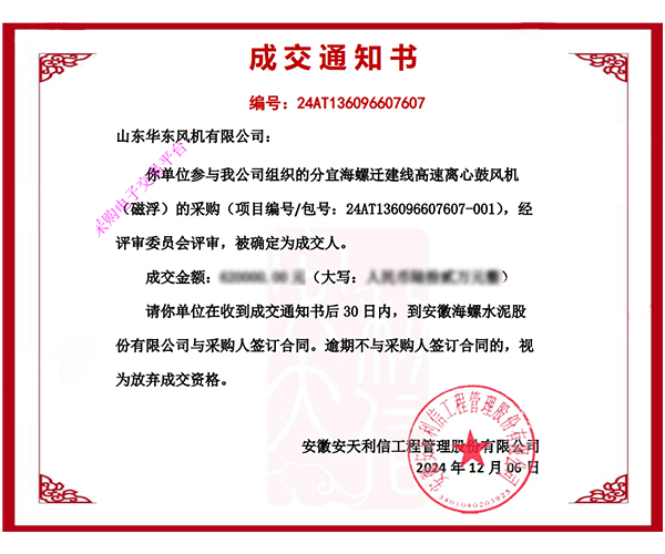 中标600-500.jpg