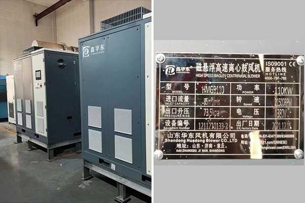 华东磁悬浮案例-----河北保定****纸业有限公司