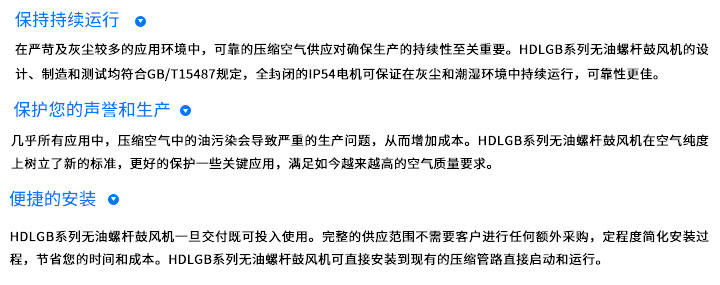 螺杆鼓风机_07.jpg