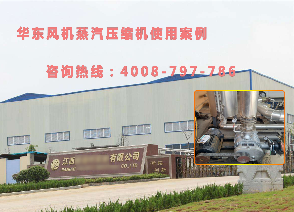 华东案例-江西****材料有限公司