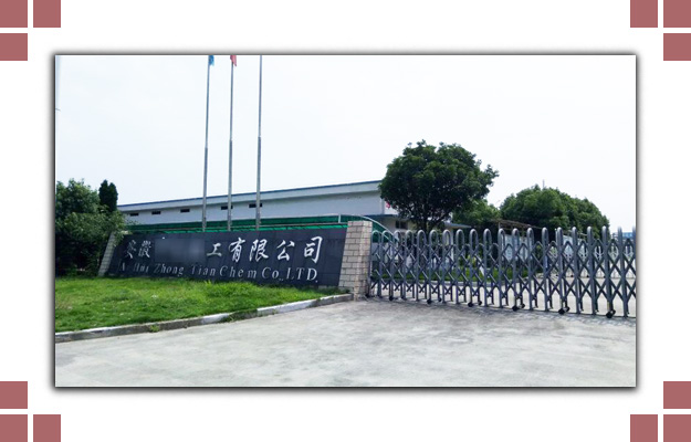 华东案例-安徽中**工有限公司