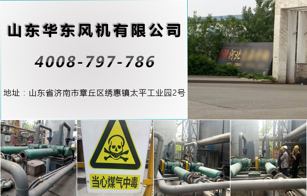 华东河北煤气加压机案例--河北****集团有限公司