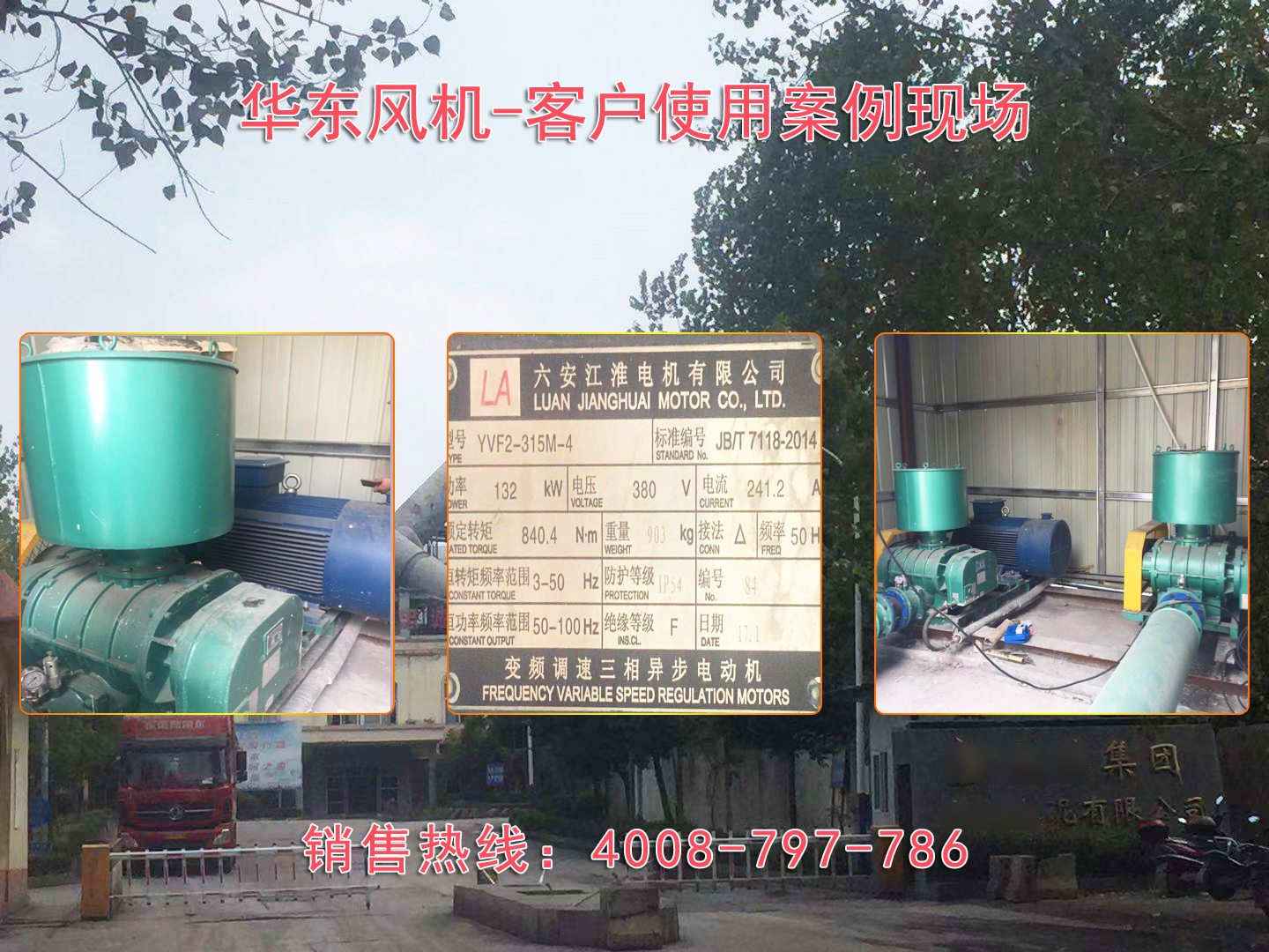 华东河南罗茨风机案例-**集团**水泥有限公司