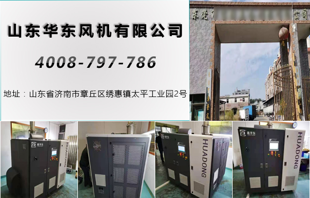 华东悬浮鼓风机案例-东莞市****制品有限公司