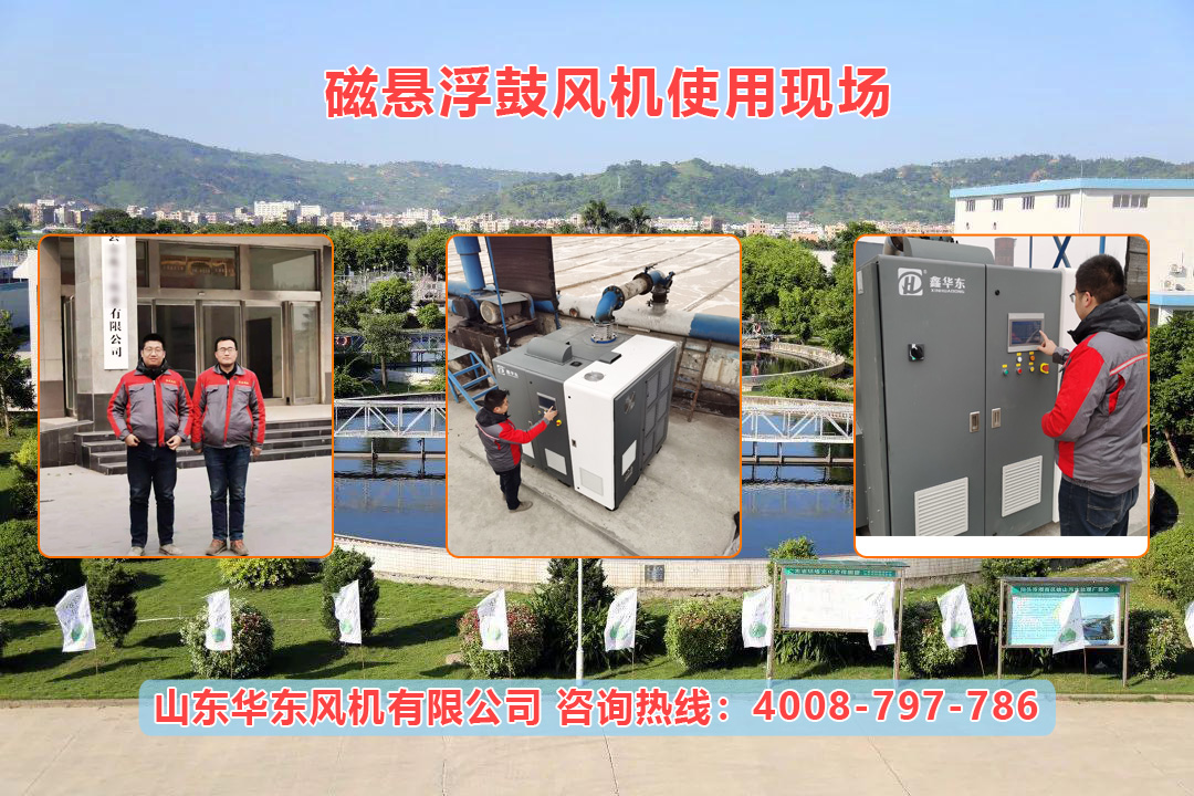华东悬浮鼓风机案例-辉县市***业有限公司