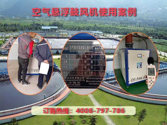 华东悬浮风机案例-山东**集团