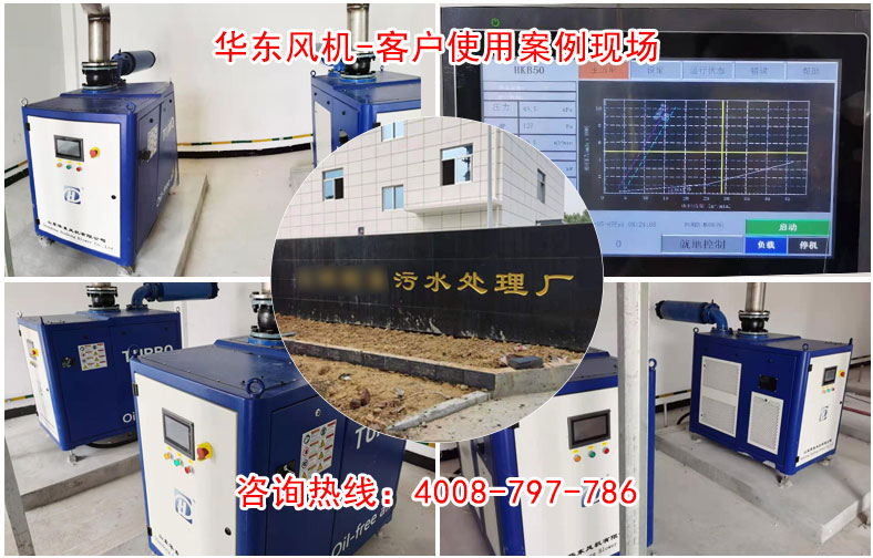 华东福建空气悬浮风机案例-福建***污水处理厂