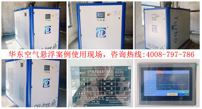 华东悬浮风机案例-山西**水泥有限公司
