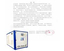 高邑县凤城污水处理厂致华东风机感谢信