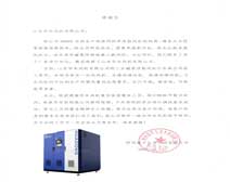 陕西富平生态水泥有限公司致华东风机感谢信