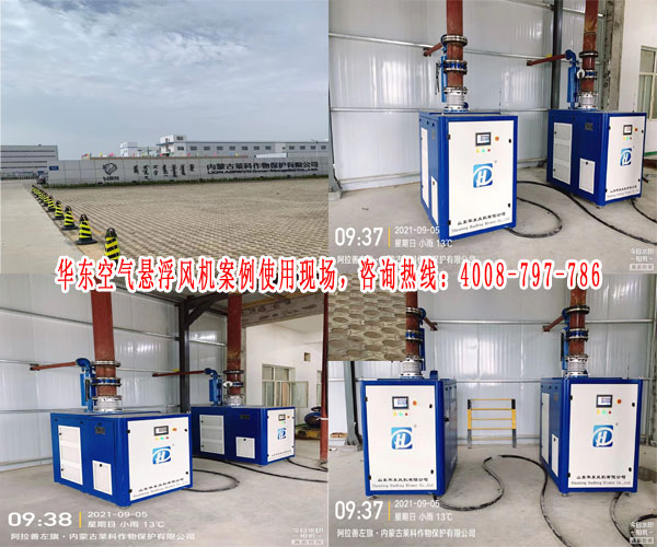 华东悬浮风机案例-内蒙古莱科作物?；び邢薰? /></a></dt>
                                <dd>
                                    <a href=