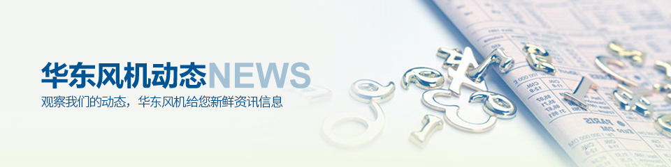 罗茨风机厂家