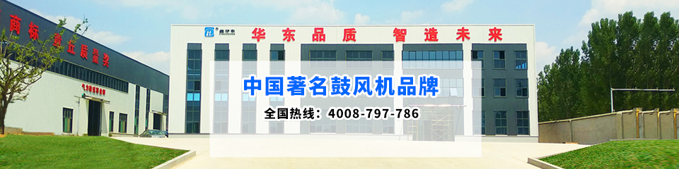 罗茨风机厂家